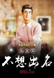 I Actually Don't Want to Be Famous