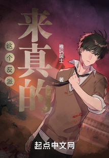 This Villain is Serious