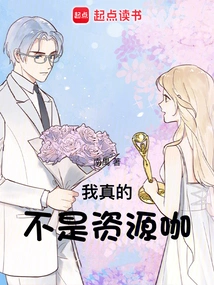 I'm Really Not a Resource Guy