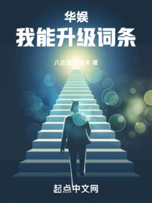 China Entertainment I Can Upgrade Entries