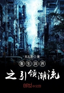 Rebirth in Another World: Leading the Trend