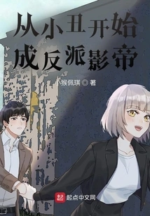 Beginning as a Clown and Becoming a Villain