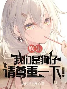 We Are Paparazzi, Please Respect Us!