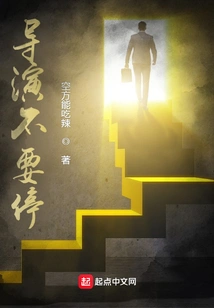 Director, Don't Stop