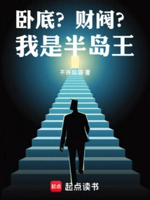 Undercover? Chaebol? I Am the King of the Peninsula!