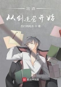 Debut Started at Creation Camp