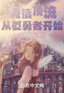 Debt Top-notch, Starting from the Brave Man