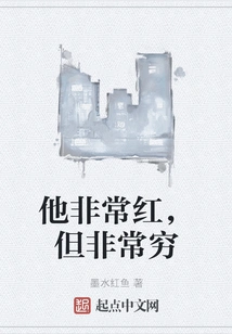 He is Very Popular but Very Poor