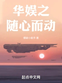 Huayu Moves with Your Heart