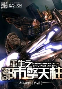 Reborn City Optimus Prime