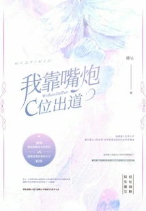 I Made My Debut in C Position by Talking