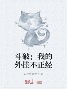 Dou Po: My Plug-in is Not Serious