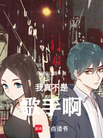 I'm Really Not a Singer