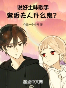 I'm Really Not the King of Local Singers