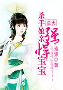 Against the Sky: the Killer Mother's Powerful Baby