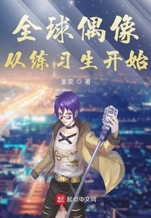 Global Idol Started as a Trainee