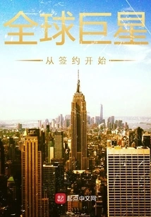 Global Superstar Starts from Signing