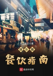 Entertainment Circle Dining Guide