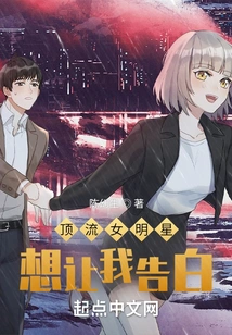 Top Female Celebrities Want Me to Confess