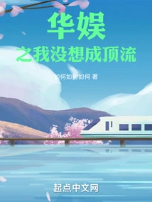 China Entertainment: I Didn't Want to Be Top-notch