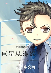 Superstar Starts from Hong Kong Entertainment 97