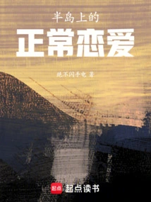 Peninsula: My Orange Girlfriend