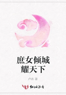 The Concubine is Alluring and Dazzles the World