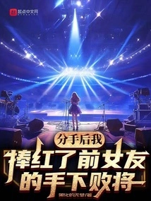 After the Breakup, I Made My Ex-girlfriend's Loser Famous