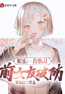 Entertainment: a Song to Make Your Ex-girlfriend Break Her Guard!