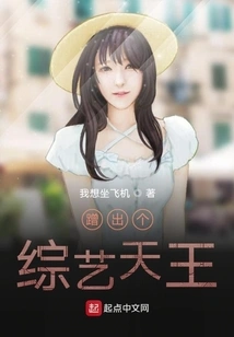 Create a Variety Show King