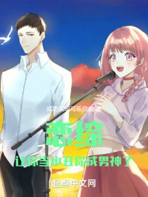 Love Zong: Let You Be a Clown and You Will Become a Male God