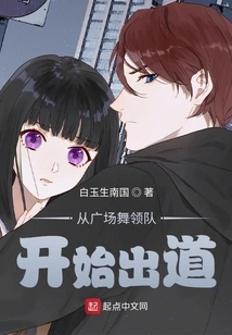 Started as a Square Dance Leader