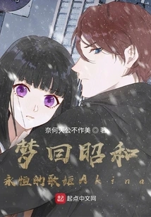 Dreaming Back to Showa: the Eternal Diva Akina