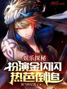 Entertainment Exploration, Playing the Role of Jin Shining, Reba Chasing after Her