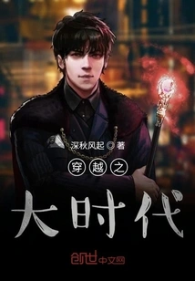 The Great Era of Time Travel