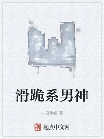 Sliding and Kneeling Male God