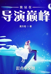 I'm at the Pinnacle of Directors