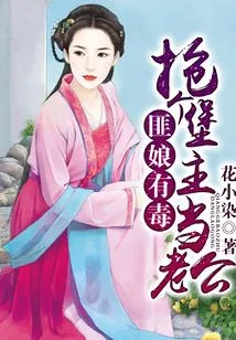 The Gangster Girl is Poisonous, She Wants to Steal a Castle Master to Be Her Husband