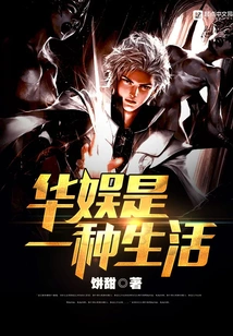 Huayu is a Kind of Life