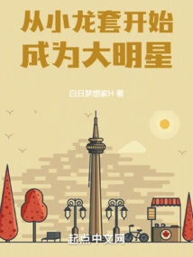 Become a Big Star from a Minor Role