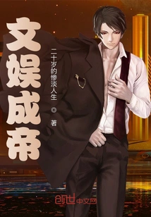 Culture and Entertainment Become Emperor