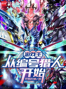 Yu-gi-oh!: Starting with Numbered Hunters