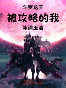 Douluo Dragon King: the Captured Me is Pure and Pure