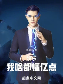 Entertainment: I Know Everything