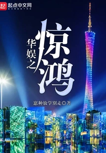 China Entertainment's Jinghong