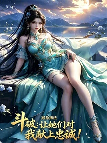 Dou Po: Let Them Be Loyal to Me!