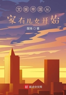 The Entertainment Empire Starts with Having Children at Home