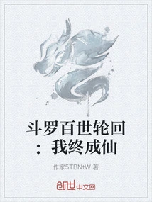 Douluo Reincarnation for Hundreds of Generations: I Will Eventually Become an Immortal