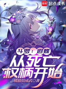 Douluo: Yadie, Starting from the Power of Death
