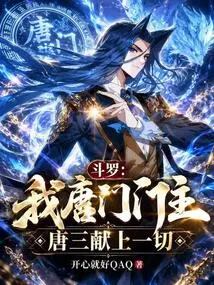 Douluo: I, the Master of the Tang Sect, Tang San Offers Everything